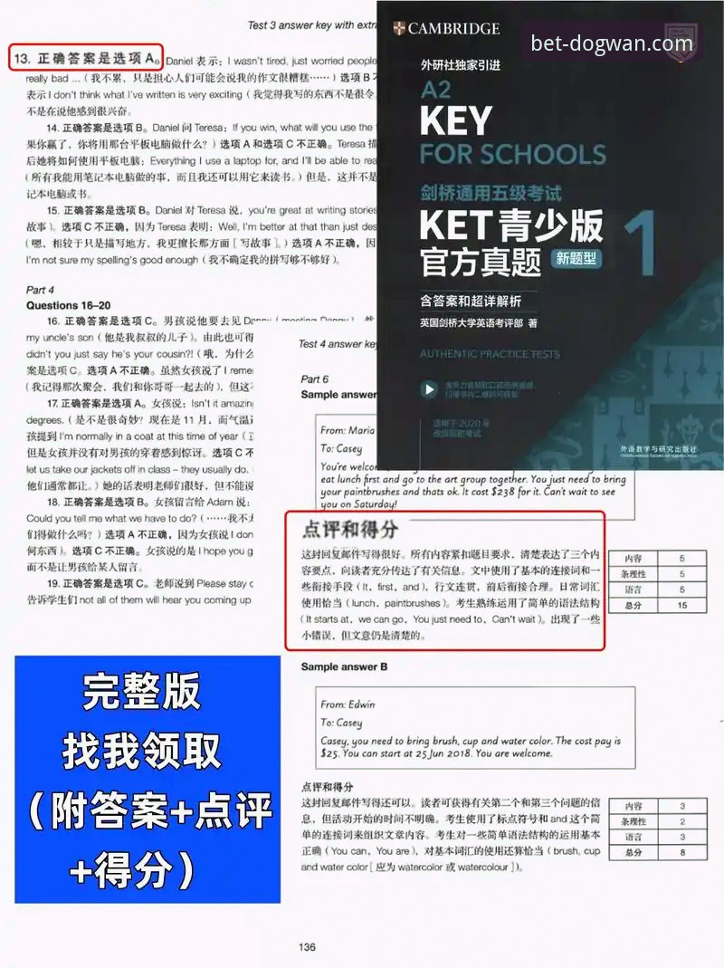 狗万体育平台官方正版下载安卓版全面解析：从安装到实战的全流程指南