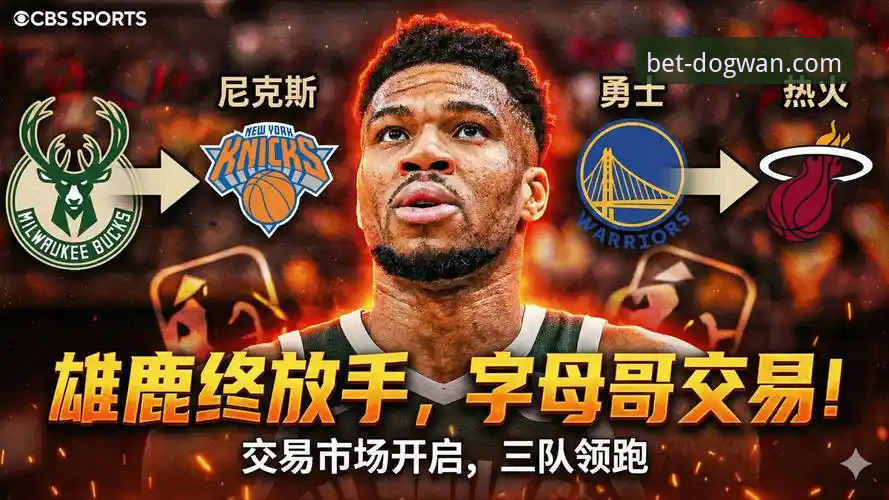 从雷霆加时险胜看NBA直播：狗万体育平台实用观赛指南